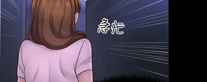 《是谁偷上他的》第74话 第227页