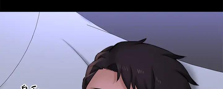 《是谁偷上他的》第74话 第233页