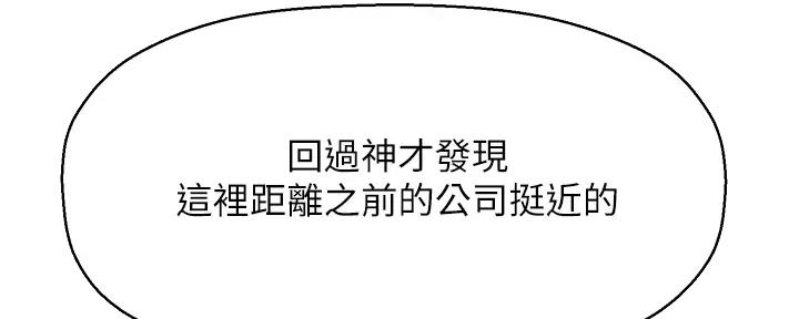 《是谁偷上他的》第74话 第24页