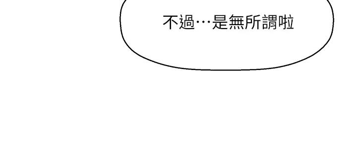 《是谁偷上他的》第74话 第27页
