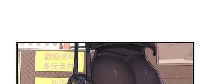《是谁偷上他的》第74话 第28页