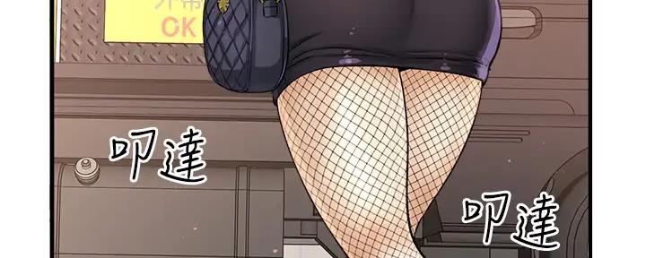 《是谁偷上他的》第74话 第29页