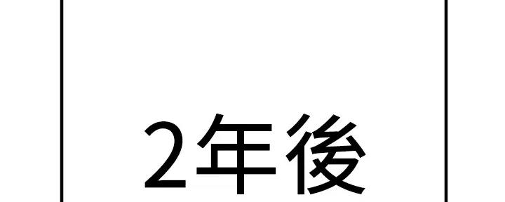 《是谁偷上他的》第74话 第2页