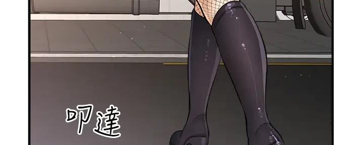 《是谁偷上他的》第74话 第30页