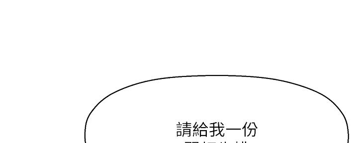 《是谁偷上他的》第74话 第32页