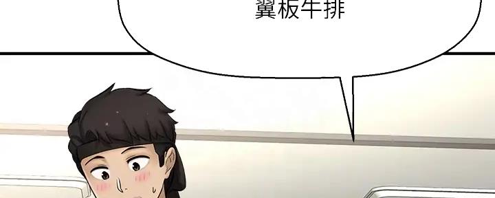 《是谁偷上他的》第74话 第33页