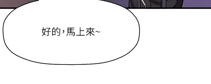 《是谁偷上他的》第74话 第36页