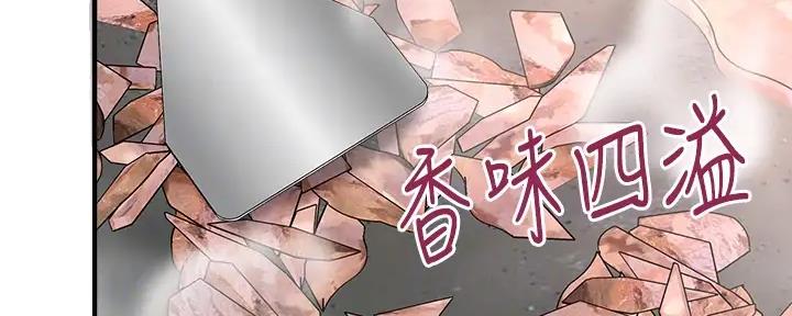 《是谁偷上他的》第74话 第38页