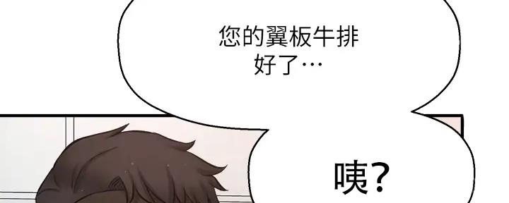 《是谁偷上他的》第74话 第40页