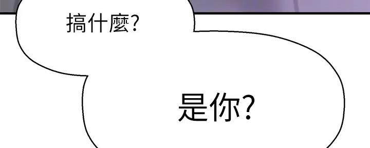 《是谁偷上他的》第74话 第51页