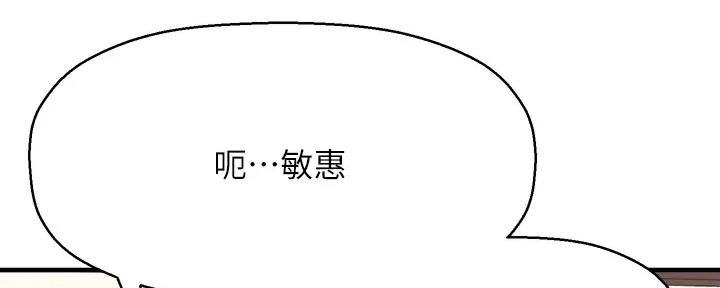 《是谁偷上他的》第74话 第53页