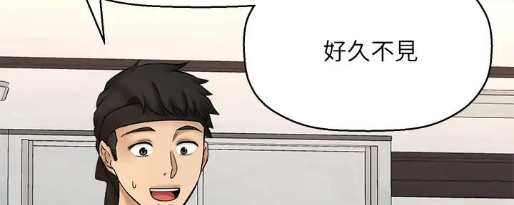 《是谁偷上他的》第74话 第54页