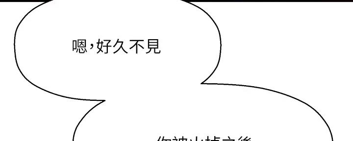 《是谁偷上他的》第74话 第57页