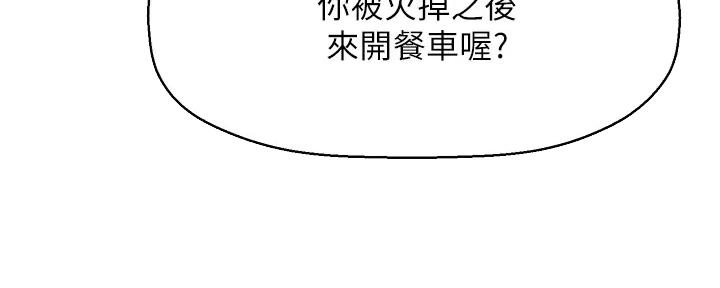 《是谁偷上他的》第74话 第58页