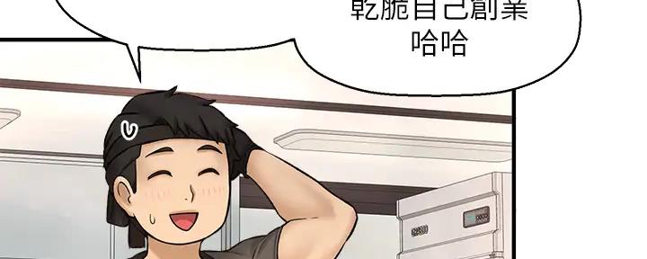 《是谁偷上他的》第74话 第60页