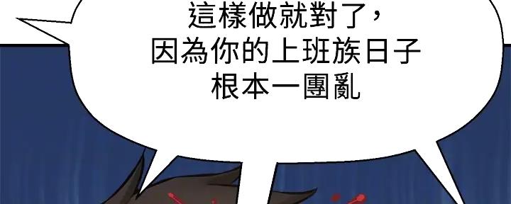 《是谁偷上他的》第74话 第63页