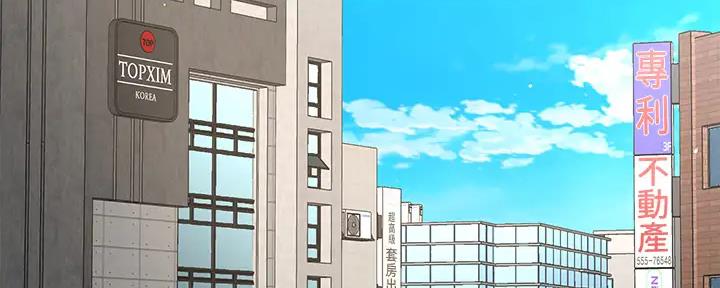 《是谁偷上他的》第74话 第6页