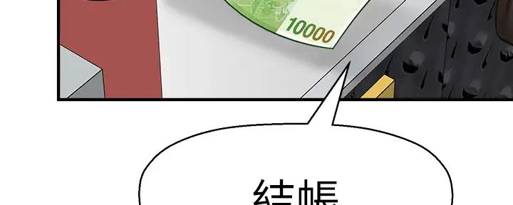 《是谁偷上他的》第74话 第70页