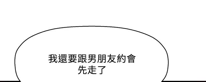 《是谁偷上他的》第74话 第72页