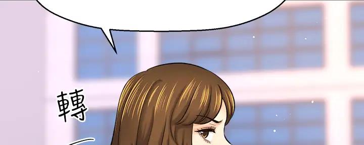 《是谁偷上他的》第74话 第73页