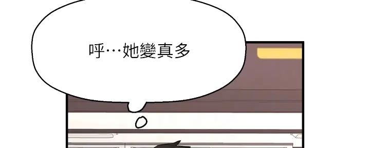 《是谁偷上他的》第74话 第77页