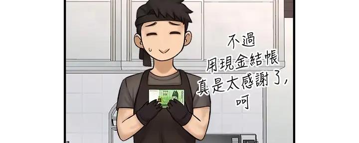 《是谁偷上他的》第74话 第78页