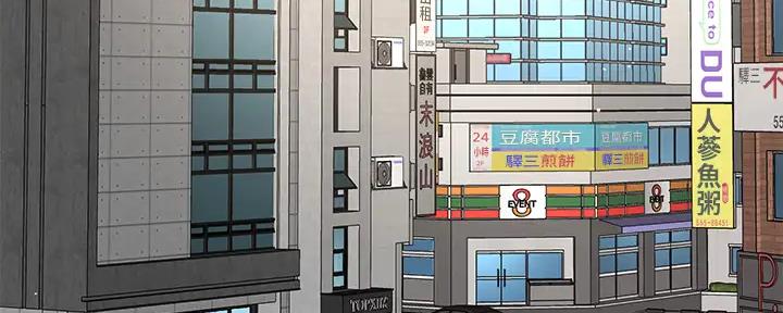 《是谁偷上他的》第74话 第7页