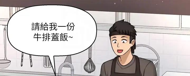 《是谁偷上他的》第74话 第81页