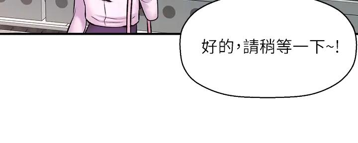 《是谁偷上他的》第74话 第83页