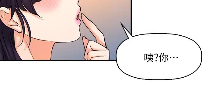 《是谁偷上他的》第74话 第85页