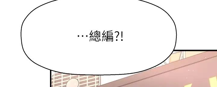 《是谁偷上他的》第74话 第92页