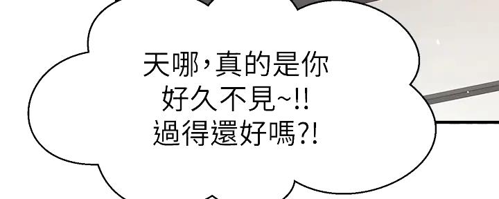 《是谁偷上他的》第74话 第94页