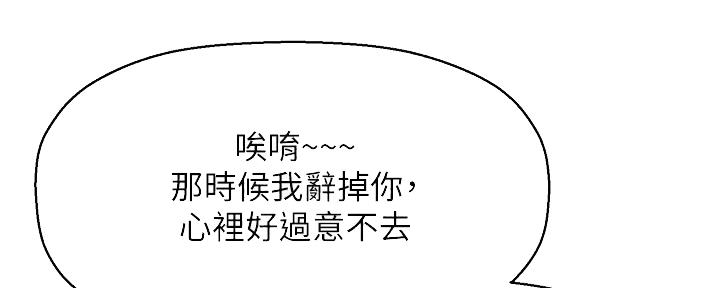 《是谁偷上他的》第74话 第96页