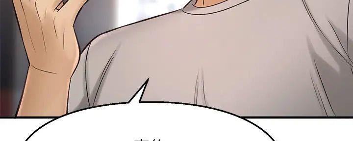 《是谁偷上他的》第73话 第123页