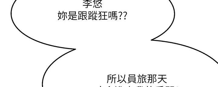 《是谁偷上他的》第73话 第124页