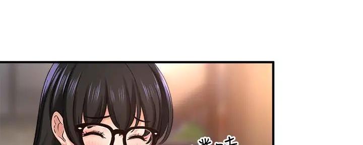 《是谁偷上他的》第73话 第126页