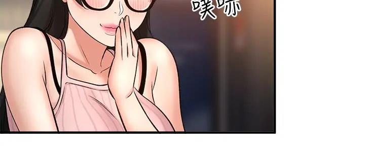 《是谁偷上他的》第73话 第127页