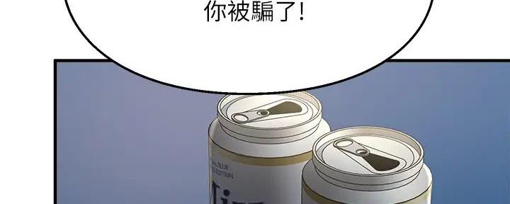 《是谁偷上他的》第73话 第129页