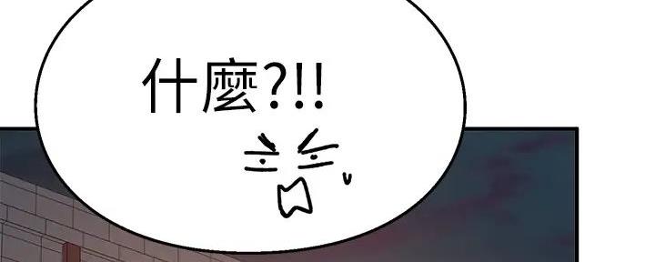 《是谁偷上他的》第73话 第138页
