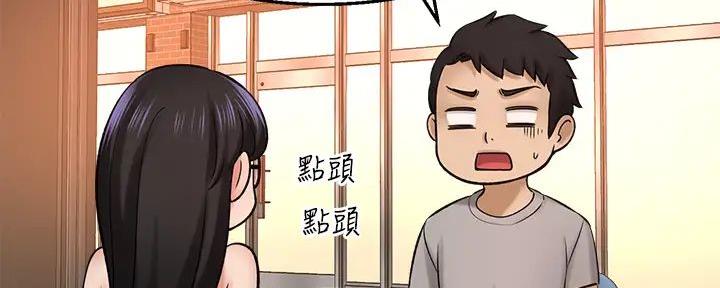 《是谁偷上他的》第73话 第143页