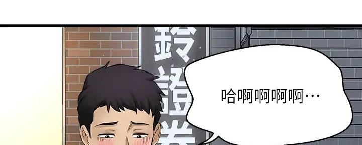 《是谁偷上他的》第73话 第14页