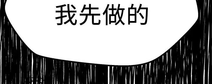 《是谁偷上他的》第73话 第152页