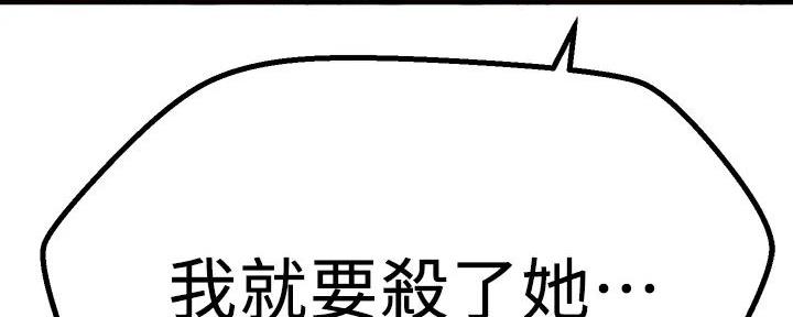 《是谁偷上他的》第73话 第164页