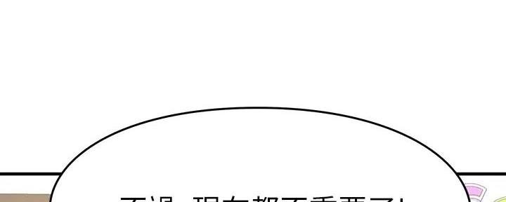 《是谁偷上他的》第73话 第169页