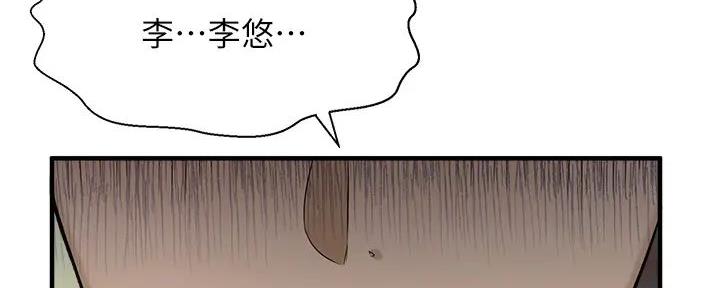 《是谁偷上他的》第73话 第186页