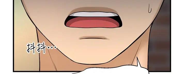 《是谁偷上他的》第73话 第187页