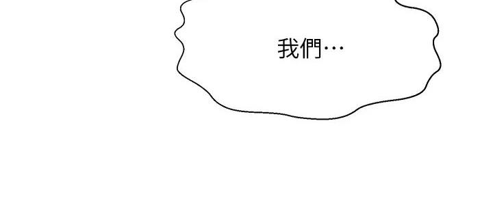 《是谁偷上他的》第73话 第188页