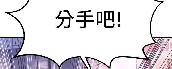《是谁偷上他的》第73话 第190页