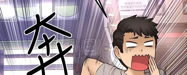 《是谁偷上他的》第73话 第191页
