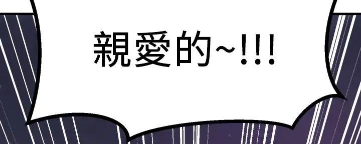 《是谁偷上他的》第73话 第196页
